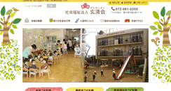 Desktop Screenshot of genseikai.jp